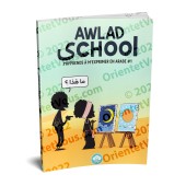 J'apprends à m'exprimer en langue arabe avec Awlad School #1